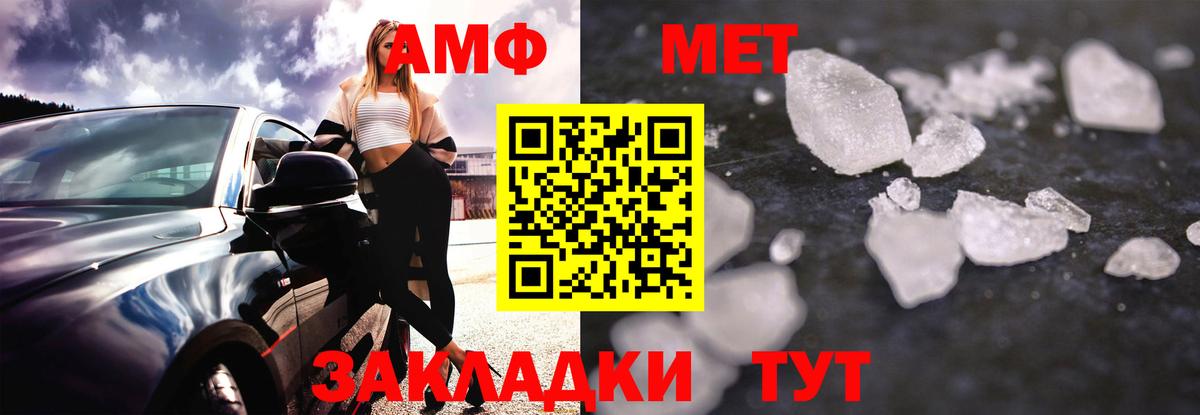 Амфетамин 97% Большой Камень