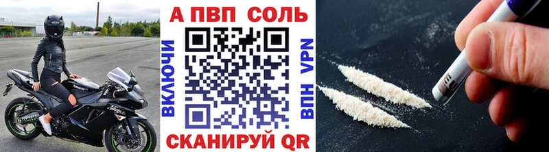 A PVP мука  Большой Камень 