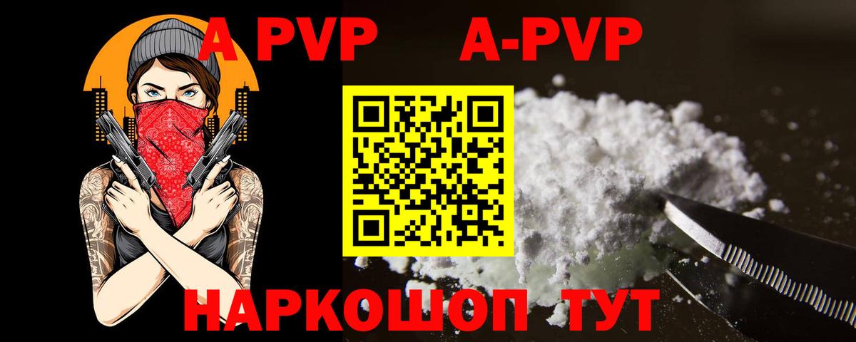 Alpha PVP СК Большой Камень