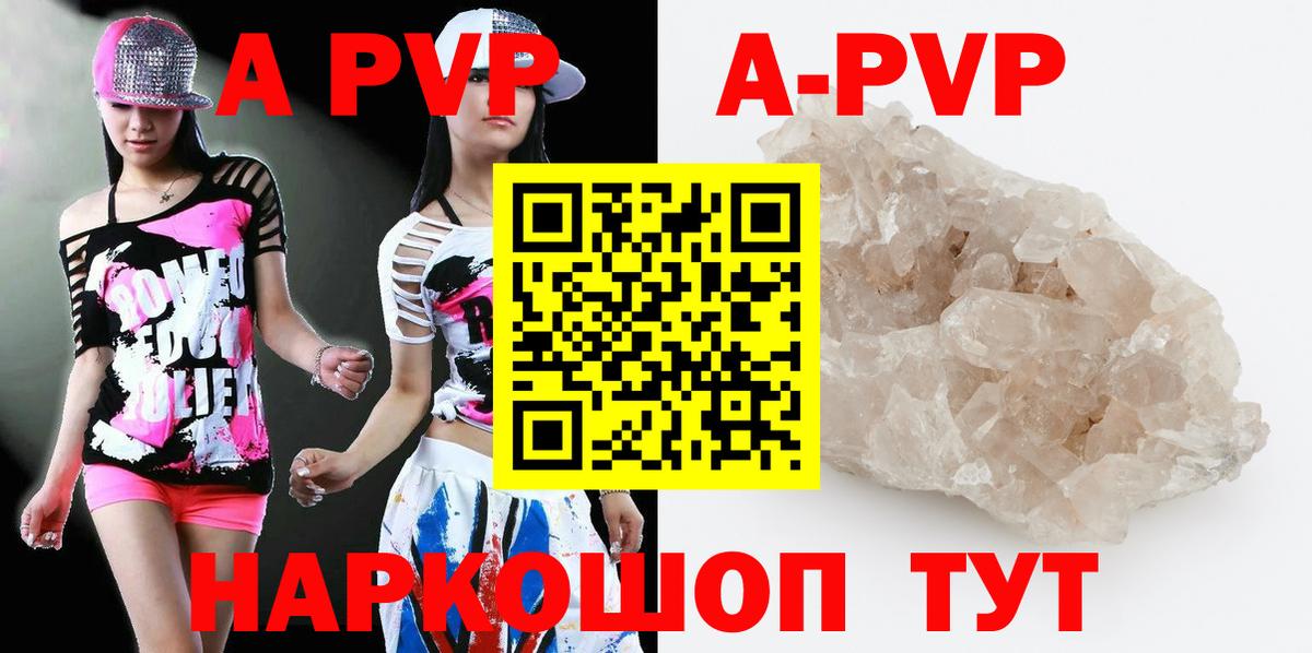 APVP VHQ  Alfa_PVP  Alpha PVP крисы CK  А ПВП VHQ  Большой Камень  Вход с VPN 