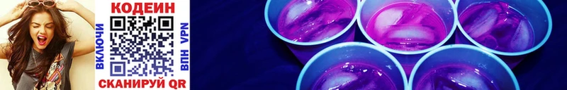 Кодеин Purple Drank Большой Камень