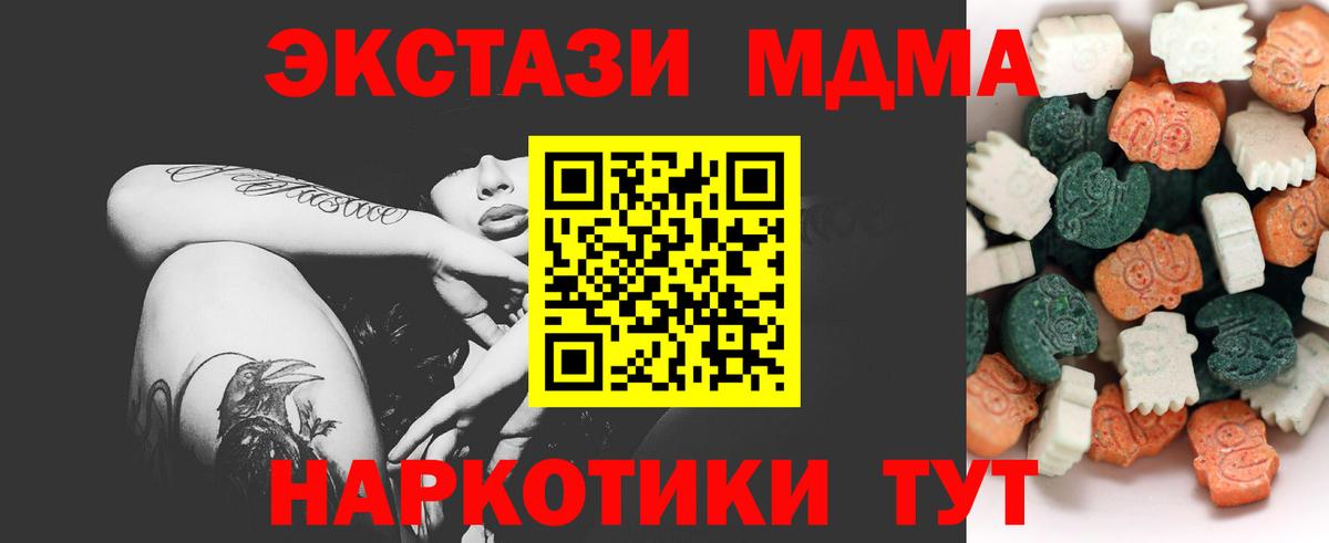 Экстази  Ecstasy диски  ЭКСТАЗИ XTC  Вход с VPN  Большой Камень 
