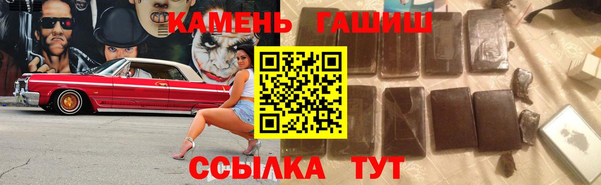 Большой Камень  ГАШИШ Ice-O-Lator  Вход с VPN  ГАШ убойный 
