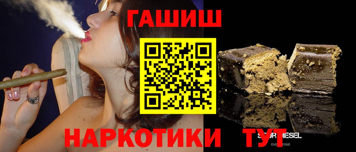 ГАШ hashish Большой Камень
