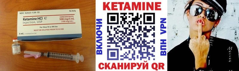 Кетамин VHQ  Большой Камень 