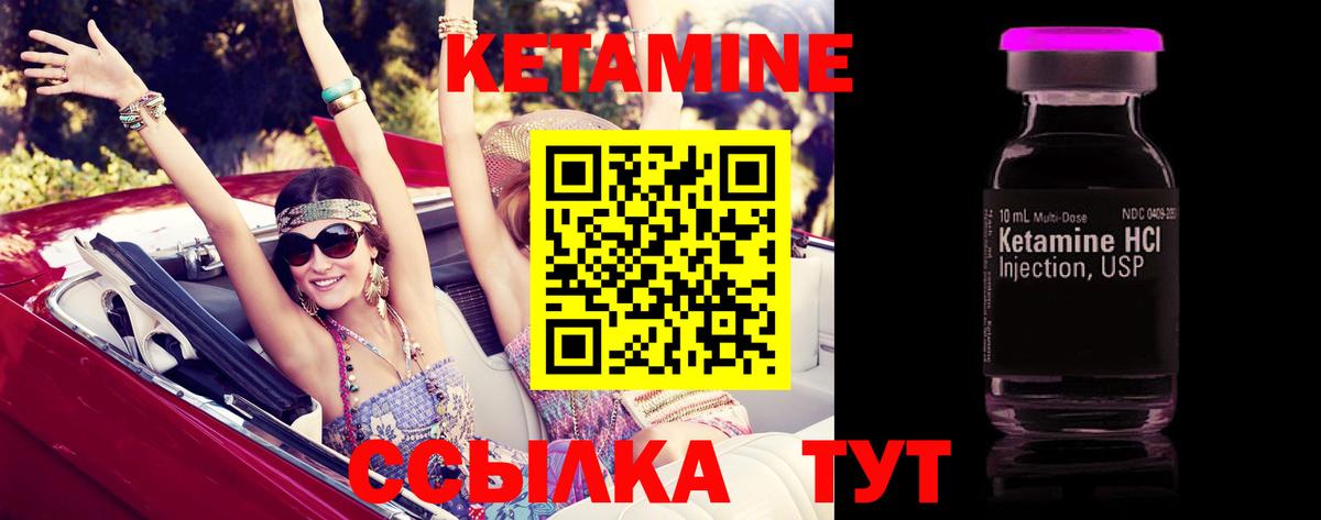 КЕТАМИН ketamine  КЕТАМИН ketamine  блэк спрут как зайти  Вход с VPN  Большой Камень 