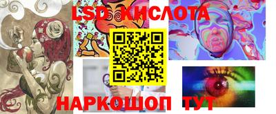 марки lsd Моздок