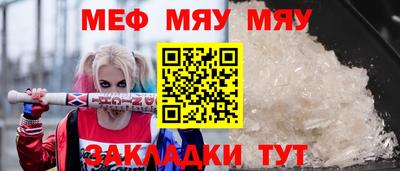 мефедрон Можайск