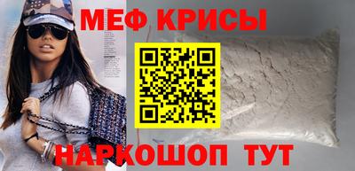 мефедрон Можайск