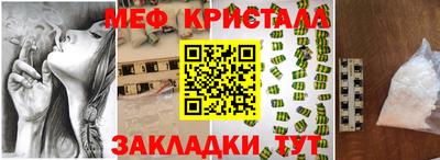 мефедрон Можайск