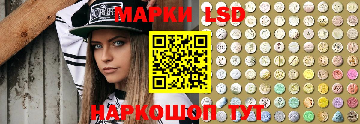 ЛСД экстази ecstasy  Вход с VPN  KRAKEN зеркало  Большой Камень  ЛСД экстази кислота 