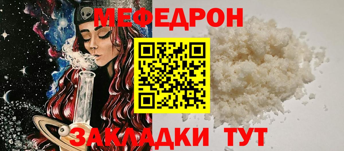 МЕФ  Большой Камень