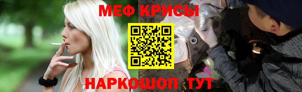 Большой Камень  Мефедрон  МЕФ mephedrone  Вход с VPN  МЕФ мяу мяу  МЕФ 