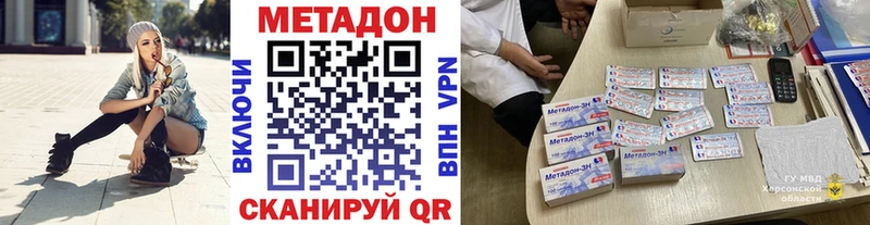 Метадон белоснежный  Большой Камень 