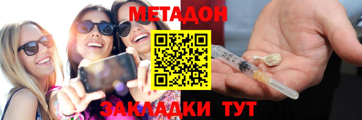 kraken как войти  МЕТАДОН methadone  Вход с VPN  Большой Камень 