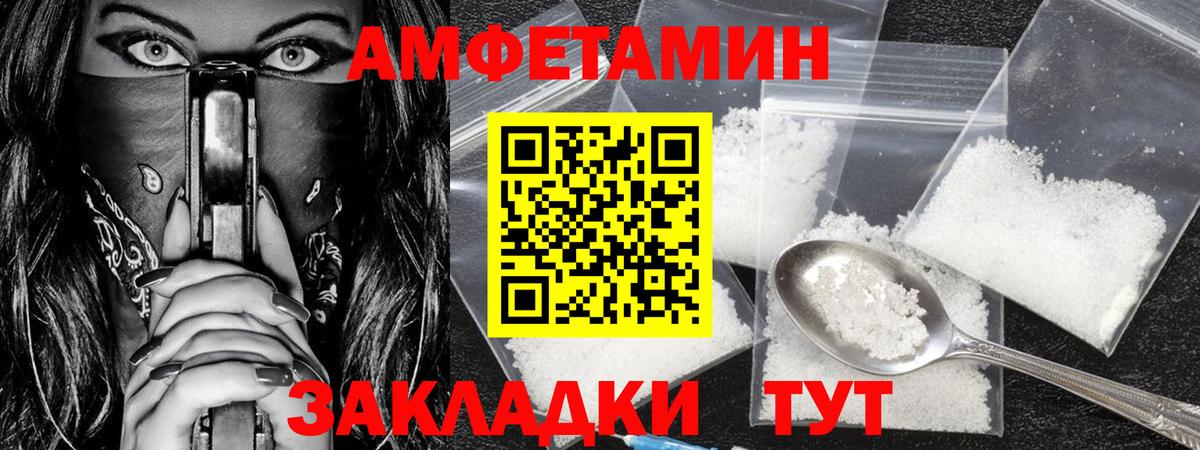Большой Камень  МЕТАМФЕТАМИН кристалл  Вход с VPN 