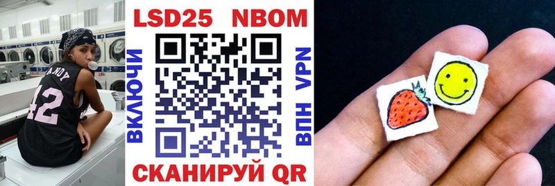 Марки NBOMe 1,5мг  Большой Камень 